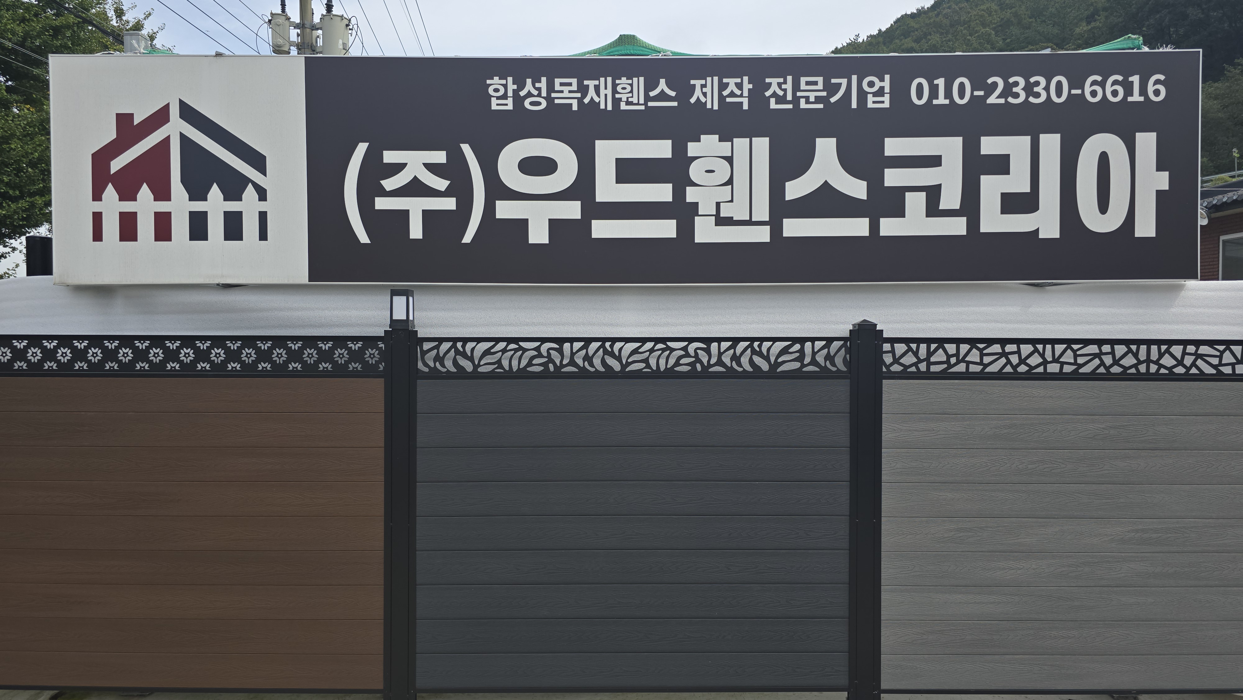 합성목재 플라워패턴
