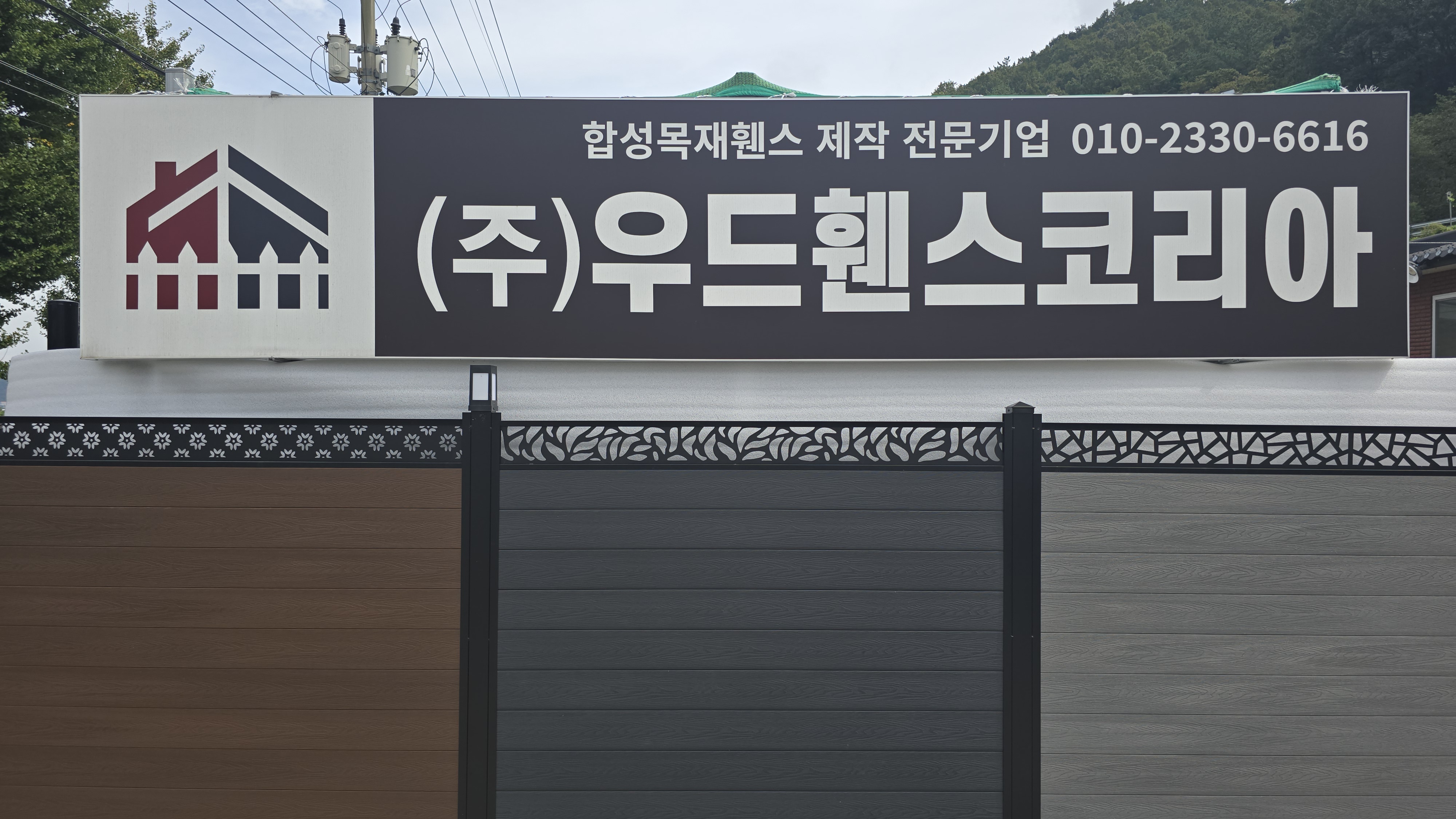 합성목재 지오메트리패턴